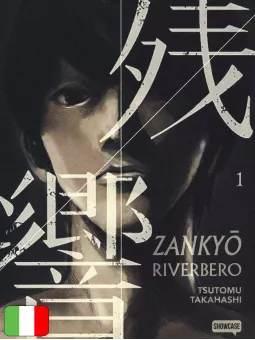 Zankyo - Riverbero - Box