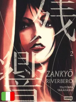 Zankyo - Riverbero - Box
