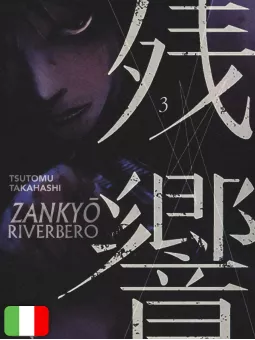 Zankyo - Riverbero - Box