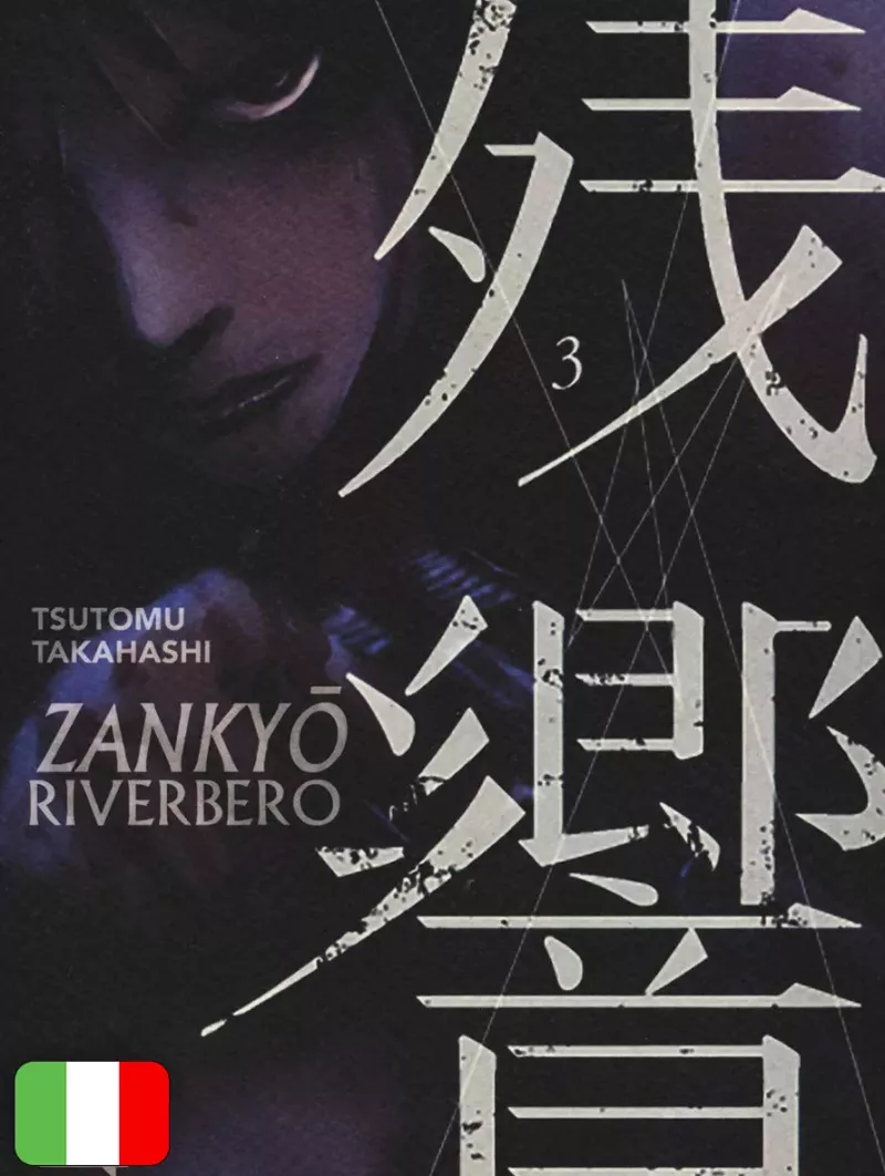 Zankyo - Riverbero 3