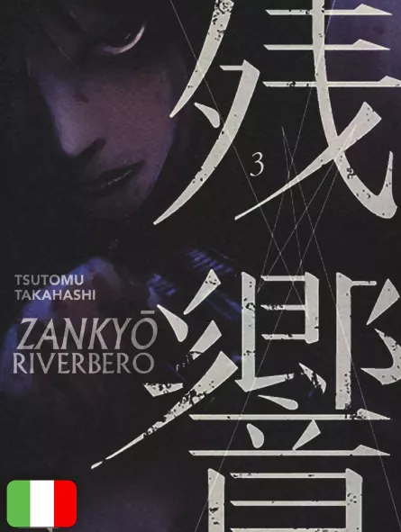 Zankyo - Riverbero 3