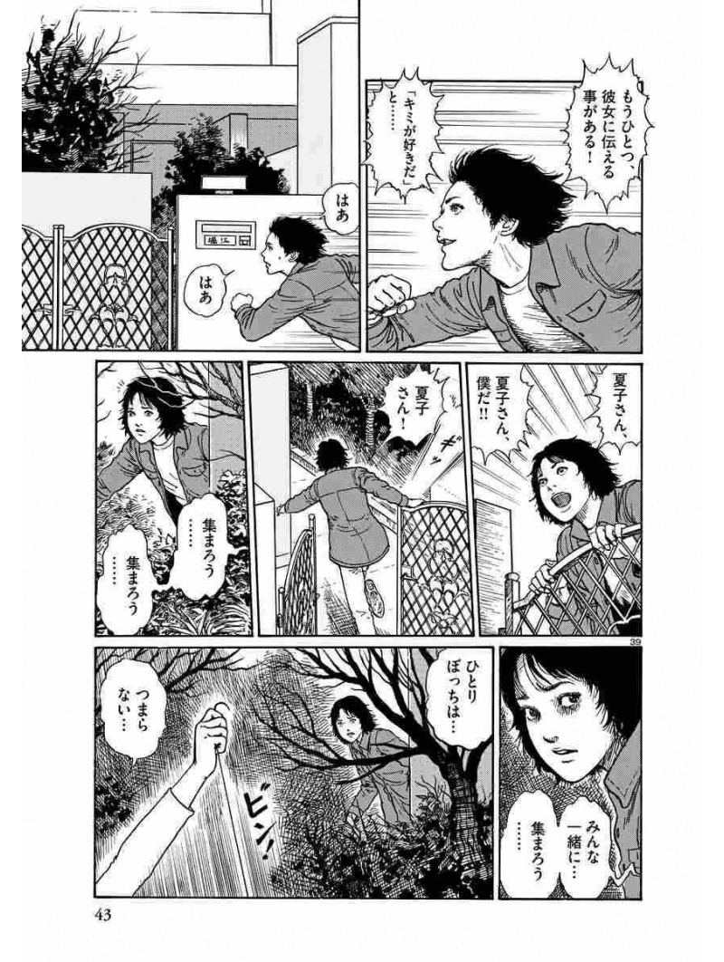 Junji Ito Best of Best - Short Stories Collection Edizione Giapponese