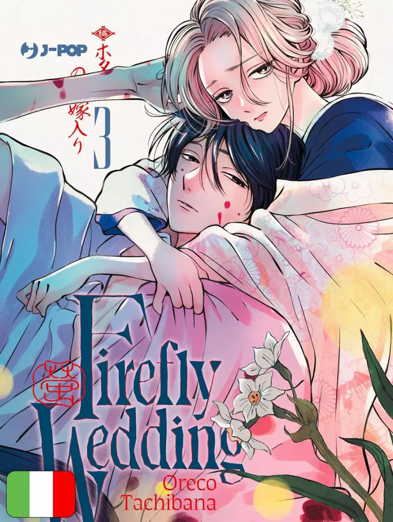 Firefly Wedding 3