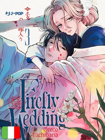 Firefly Wedding 3