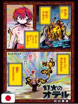 Weekly Shonen Jump 25 2025 - Sakamoto Days + Variant Cover