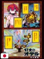 Weekly Shonen Jump 25 2025 - Sakamoto Days + Variant Cover