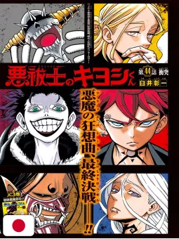 Weekly Shonen Jump 25 2025 - Sakamoto Days + Variant Cover