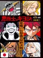 Weekly Shonen Jump 25 2025 - Sakamoto Days + Variant Cover