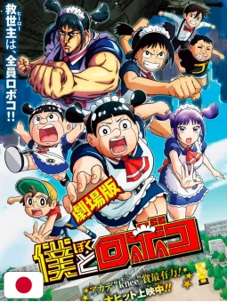 Jump Giga Spring 2025 + Sottobicchieri, Cartolina Sakamoto Days + Stickers, Poster Vigilante My Hero Academia Illegals