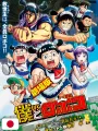 Jump Giga Spring 2025 + Sottobicchieri, Cartolina Sakamoto Days + Stickers, Poster Vigilante My Hero Academia Illegals