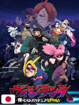 Jump Giga Spring 2025 + Sottobicchieri, Cartolina Sakamoto Days + Stickers, Poster Vigilante My Hero Academia Illegals