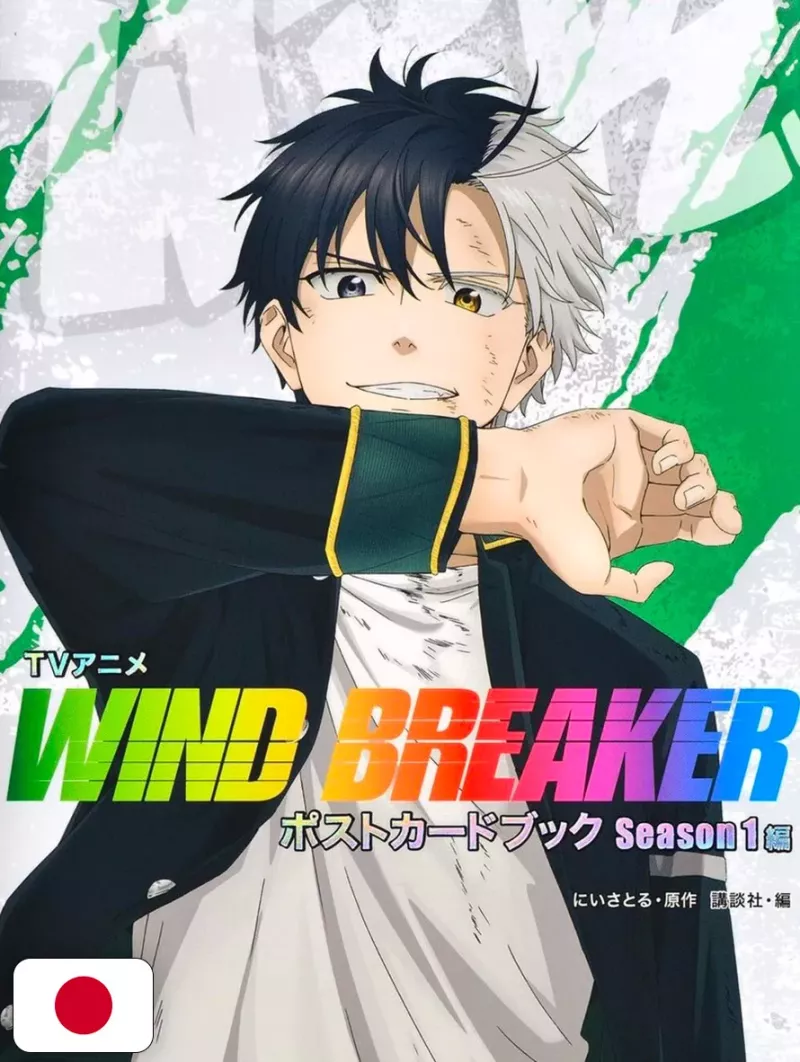 Wind Breaker Official Anime Season 1 Postcard Book - Edizione Giapponese