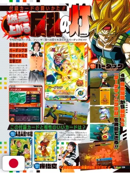 V-Jump 7 2025 - Yu-Gi-Oh! OCG Stories