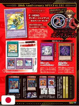 V-Jump 7 2025 - Yu-Gi-Oh! OCG Stories