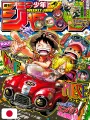 Weekly Shonen Jump 26 2025 - One Piece