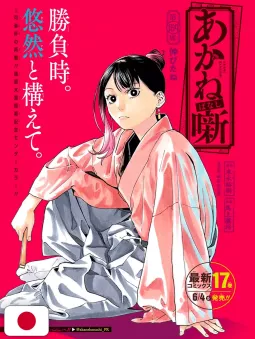 Weekly Shonen Jump 26 2025 - One Piece