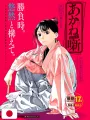 Weekly Shonen Jump 26 2025 - One Piece
