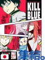 Weekly Shonen Jump 26 2025 - One Piece