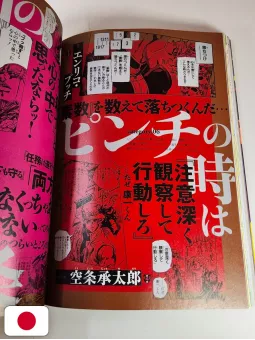 JoJo Magazine Summer 2025