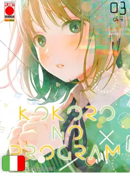 Kokoro No Program 3