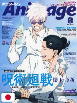 Animage 6 2025 - Jujutsu Kaisen