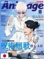 Animage 6 2025 - Jujutsu Kaisen