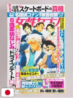 Weekly Josei Seven 6 2025 - Detective Conan Variant Cover