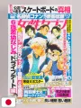 Weekly Josei Seven 6 2025 - Detective Conan Variant Cover