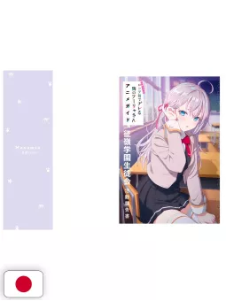 Alya Sometimes Hides Her Feelings In Russian Anime Guide Book - Edizione Giapponese