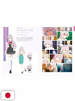 Alya Sometimes Hides Her Feelings In Russian Anime Guide Book - Edizione Giapponese