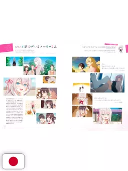 Alya Sometimes Hides Her Feelings In Russian Anime Guide Book - Edizione Giapponese