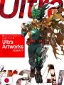 My Hero Academia Official Illustration Collection - Ultra Artworks - Edizione Giapponese