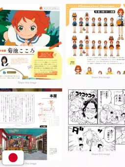 One Piece Magazine - Focus On Fan Letter