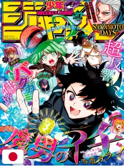 Weekly Shonen Jump 27 2025 - Ichi The Witch