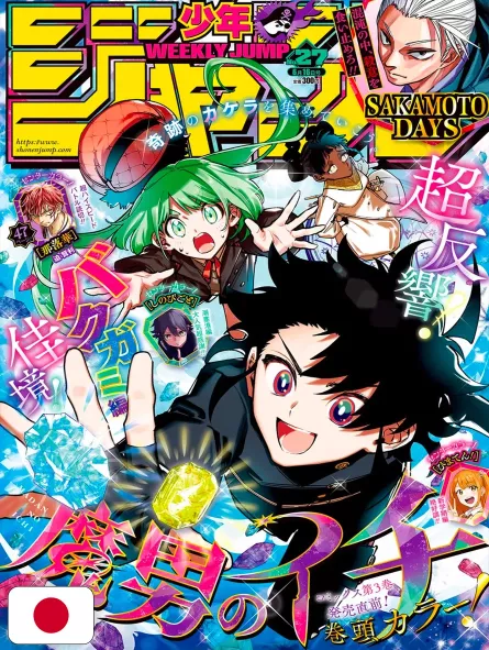 Weekly Shonen Jump 27 2025 - Ichi The Witch