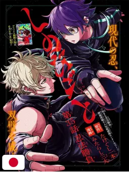 Weekly Shonen Jump 27 2025 - Ichi The Witch