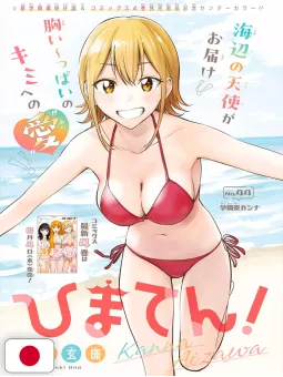 Weekly Shonen Jump 27 2025 - Ichi The Witch