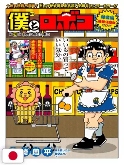 Weekly Shonen Jump 28 2025 - Ultimate Exorcist Kiyoshi