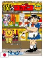 Weekly Shonen Jump 28 2025 - Ultimate Exorcist Kiyoshi