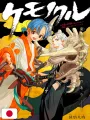 Weekly Shonen Jump 28 2025 - Ultimate Exorcist Kiyoshi