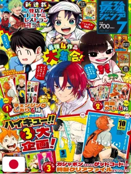 Saikyo Jump 7 2025 - Card One Piece TCG + Card Yu-Gi-Oh! Rush Duel + Card Dragon Ball Super Divers + Gadget Haikyuu!!