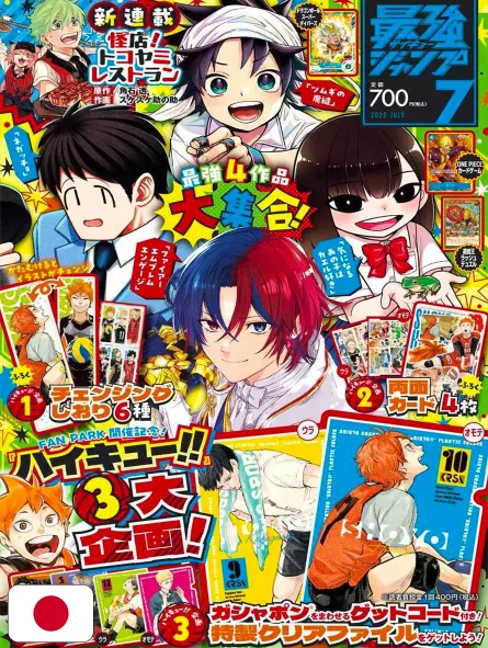 Saikyo Jump 7 2025 - Card One Piece TCG + Card Yu-Gi-Oh! Rush Duel + Card Dragon Ball Super Divers + Gadget Haikyuu!!