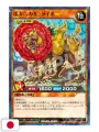 Saikyo Jump 7 2025 - Card One Piece TCG + Card Yu-Gi-Oh! Rush Duel + Card Dragon Ball Super Divers + Gadget Haikyu!!