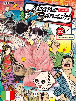 Akane-Banashi 12