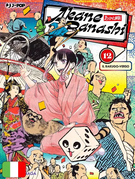 Akane-Banashi 12