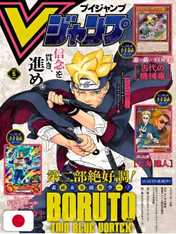V-Jump 5 2024 - Boruto