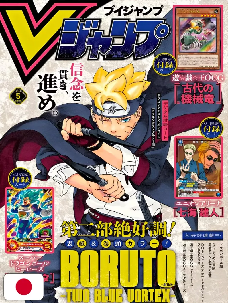 V-Jump 5 2024 - Boruto