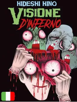 Visione D'Inferno - Edizione 42° Anniversario Cover 1982