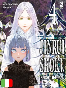 Jinrui-Shoku: Blight Of Man 4