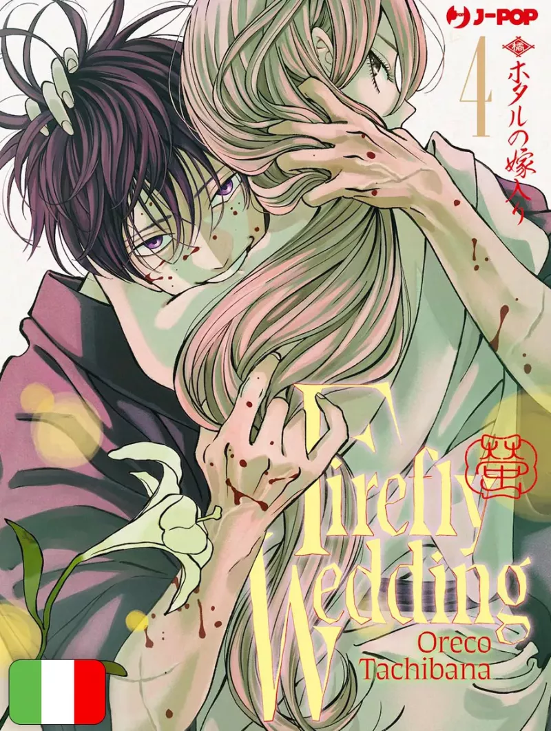 Firefly Wedding 4